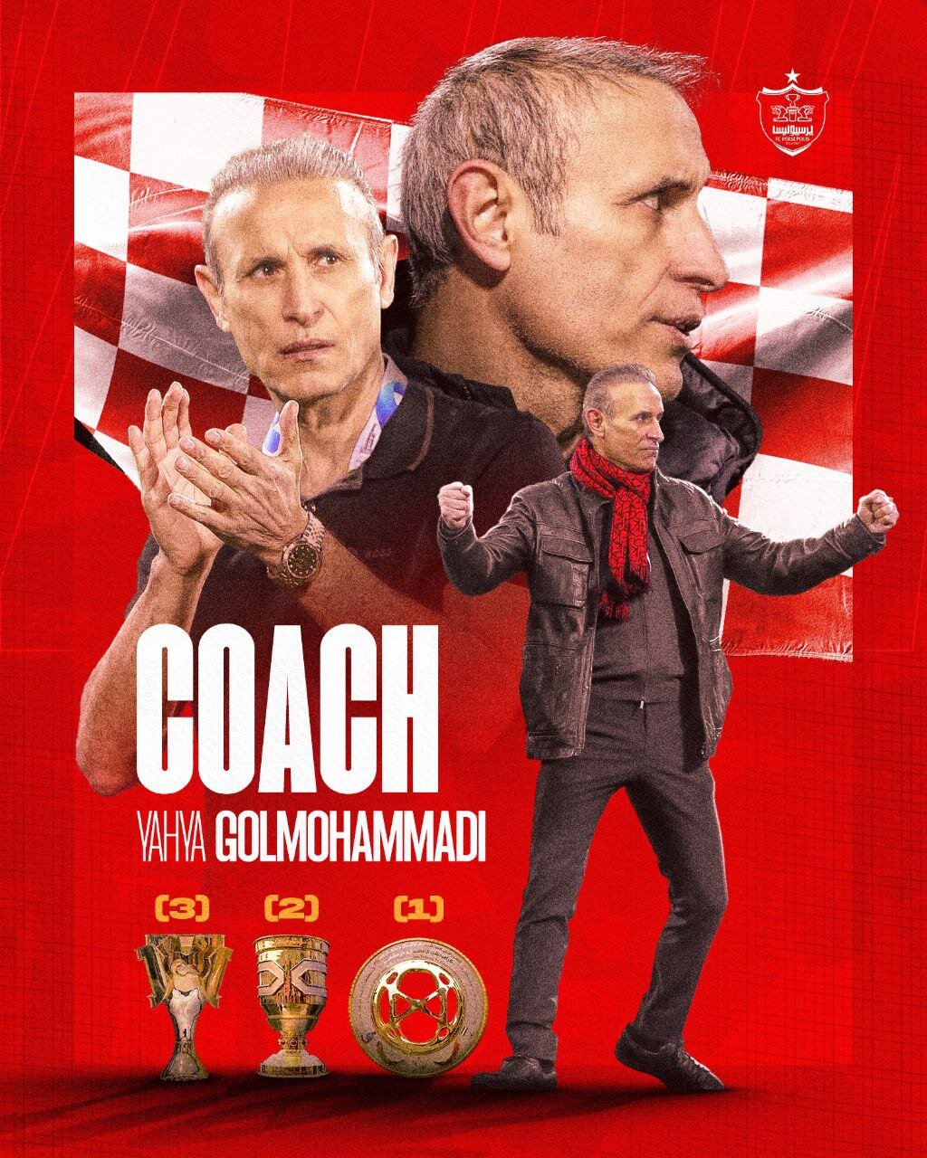 عکس| جواب متقابل پرسپولیس به استقلال/ یحیی پرافتخارترین مربی ایران