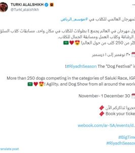 غزه در آتش و خون؛ عربستان سعودی میزبان فستیوال سگ‌ها!