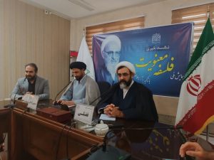 همایش ملی فلسفه معنویت؛ با تاکید بر آراء علامه حسن زاده آملی