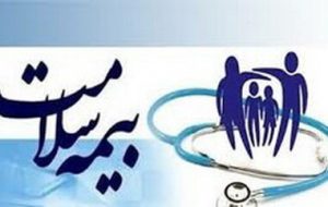 پیش‌بینی پوشش کامل بیمه سلامت برای تمامی جمعیت ایران تا پایان برنامه هفتم