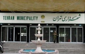 ۱۷ هزار میلیارد تومان در شهرداری تهران گم شد! + فیلم