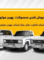 عاملیت‌ها کارا و کاپرا را به صورت نقدی به فروش گذاشتند