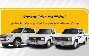 عاملیت‌ها کارا و کاپرا را به صورت نقدی به فروش گذاشتند