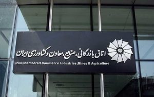 امروز آخرین مهلت ثبت نام در انتخابات رئیس اتاق ایران/ ثبت نام شش داوطلب تا روز گذشته