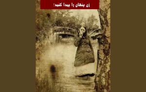 تست خطای دید چهره: آیا می توانید زن پنهان را پیدا کنید؟