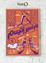 سوپراپلیکیشن روبیکا؛ هم‏ مسیر جامعه اتیسم