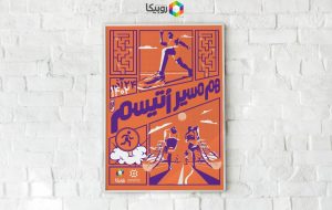 سوپراپلیکیشن روبیکا؛ هم‏ مسیر جامعه اتیسم