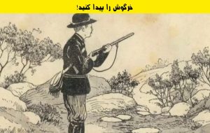 توهم نوری تشخیص خرگوش در تصویر دهه 1830