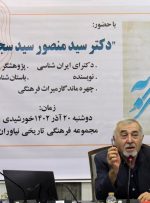 یافته‌هایی که تاریخ ایران را متحول کرد