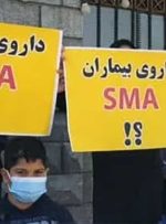 آخرین تصمیم درباره بیماران SMA اعلام شد