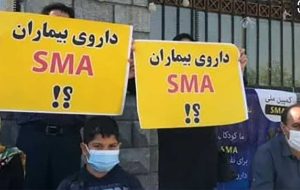 آخرین تصمیم درباره بیماران SMA اعلام شد