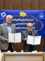 تفاهم نامه کمیته امداد امام خمینی (ره) و شرکت توسعه صنایع بهشهر