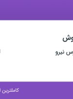 استخدام کارشناس فروش در جهان گستر پارس نیرو در شیخ هادی تهران