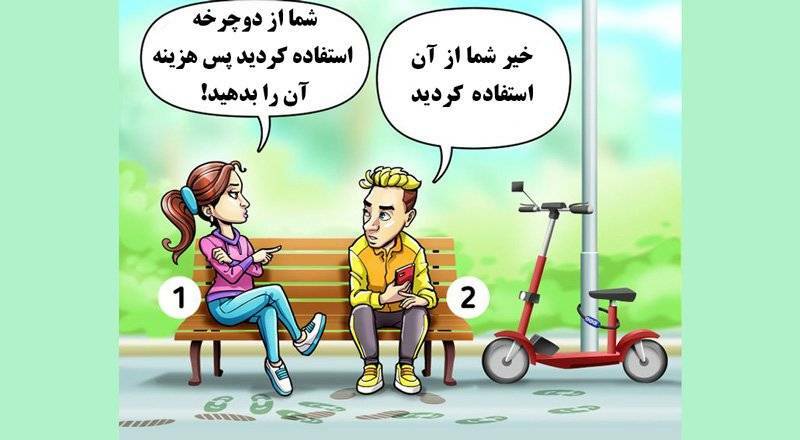 آزمون تشخیص دوچرخه سوار