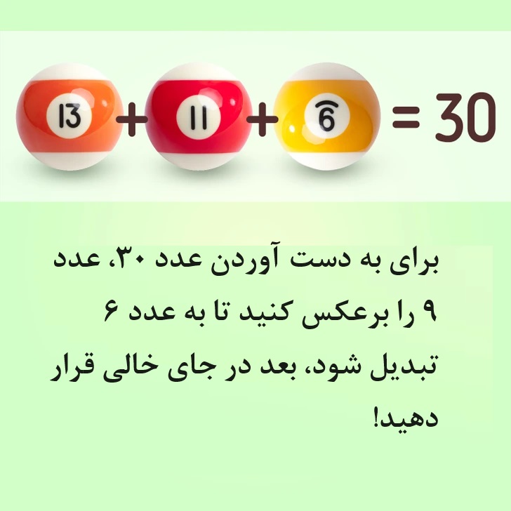 معمای ریاضی