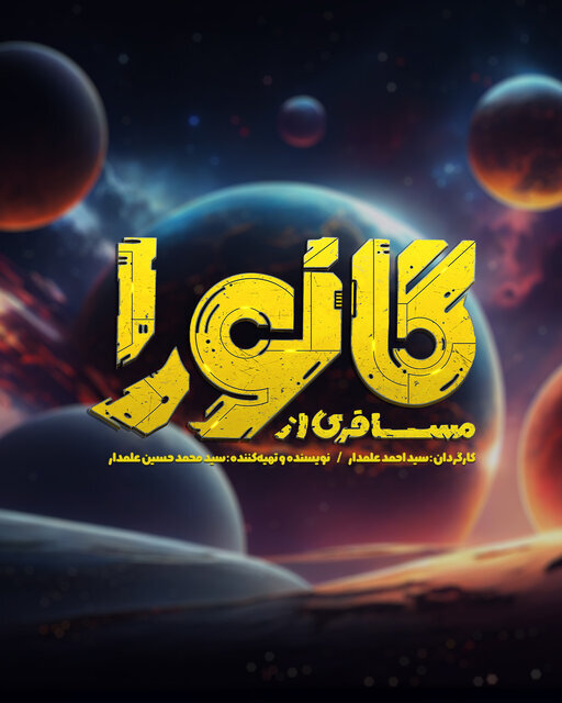 از بازگشت کیانوش عیاری تا فیلمی از یک روحانی