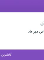 استخدام مهندس عمران در مهندسی اسپیناس مهر ماد در ۴ استان