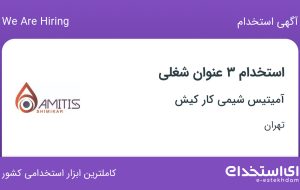 استخدام کارشناس ارتباط با مشتری، کارمند فروش و کارمند اداری در تهران استخدام کارشناس ارتباط با مشتری، کارمند فروش و کارمند اداری در تهران