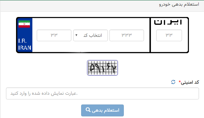 استعلام جریمه خودرو / چگونه خلافی را آنی تسویه کنیم؟
