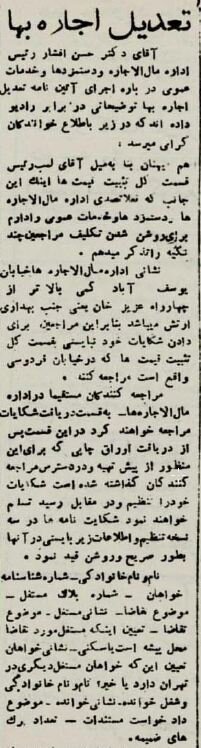 اگر اجاره خانه‌تان زیاد است، بیایید چهارراه عزیزخان! +عکس