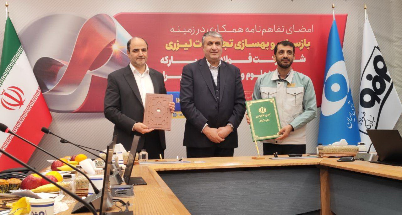 دستاوردهای لیزر ایران مانع خروج ارز از کشور می‌شود / قیمت دستگاه جوش تحویلی به فولاد مبارکه یک دوازدهم نمونه خارجی آن است