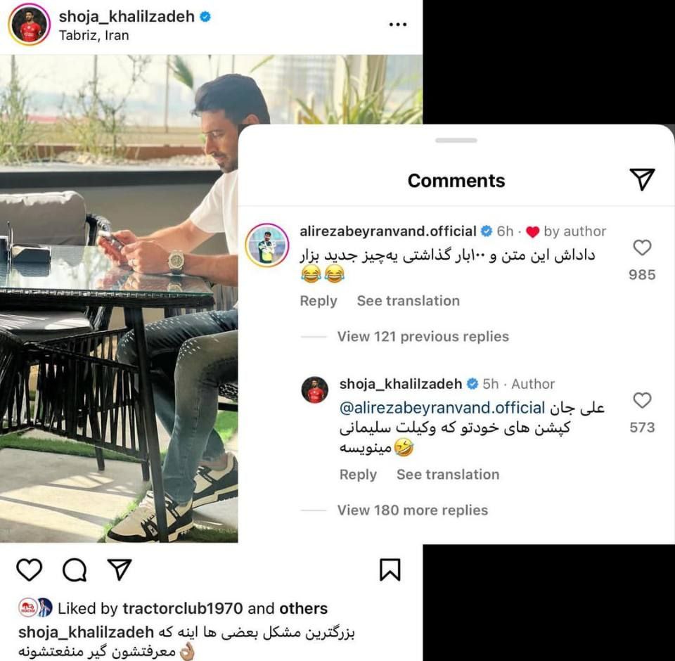 عکس| تیکه‌ عجیب شجاع خلیل‌زاده به بیرانوند در اینستاگرام