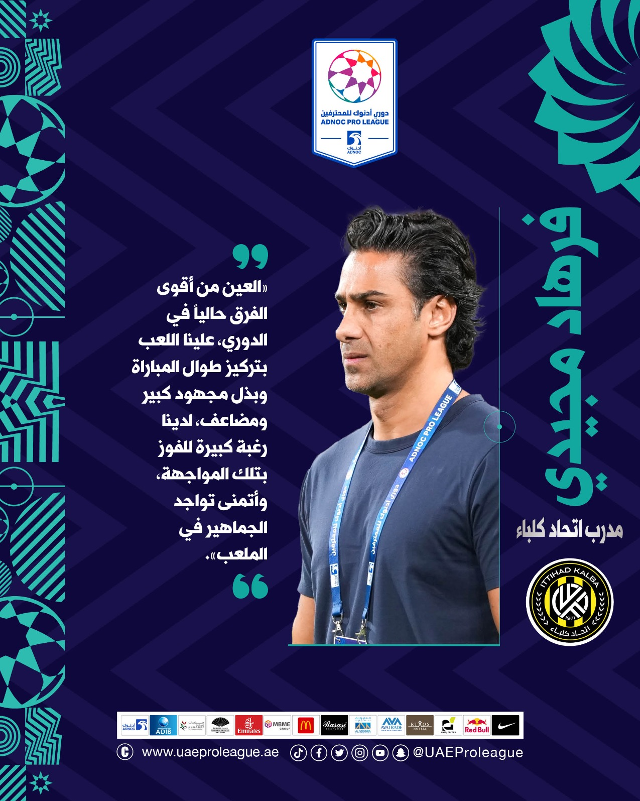 عکس| خیز مجیدی با قائدی برای شکار غول امارات