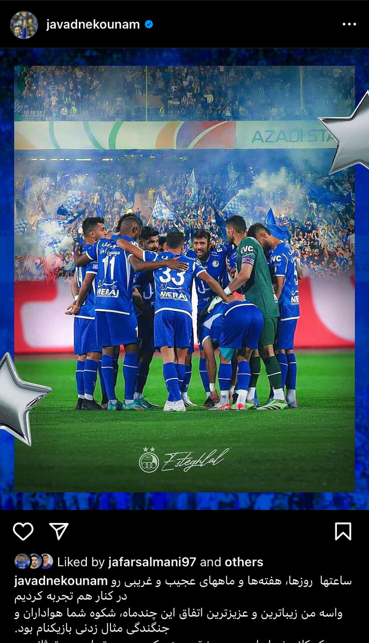 عکس| پیام نکونام پس از نیم‌فصل درخشان؛ شما عشق را معنا کردید!