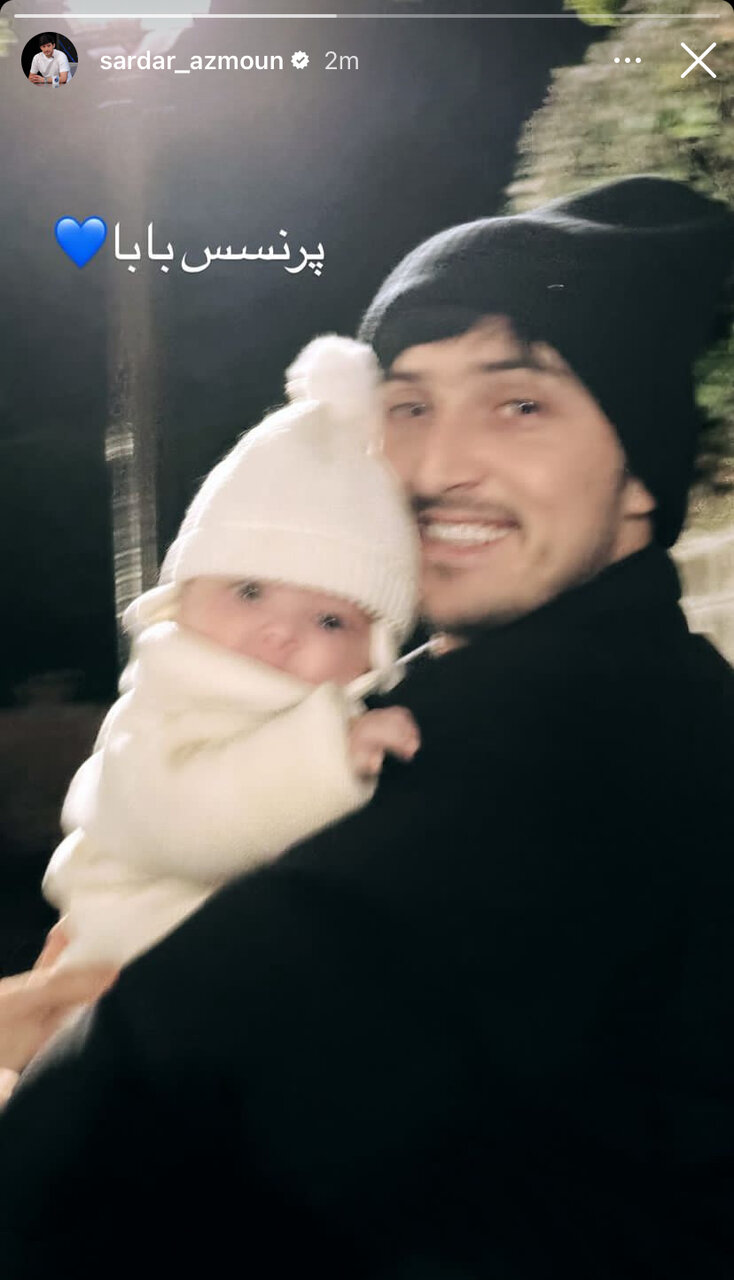 عکس‌| خنده‌های سردار آزمون کنار پرنسس زندگی‌اش