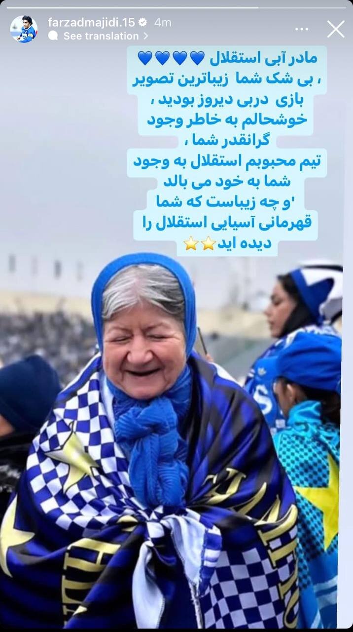 عکس‌| پیام احساسی مجیدی برای خاص‌ترین هوادار استقلال در دربی