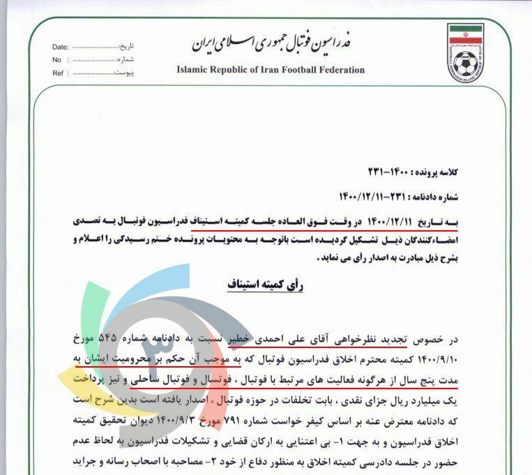 رفتار دوگانه خطیر با رای کمیته