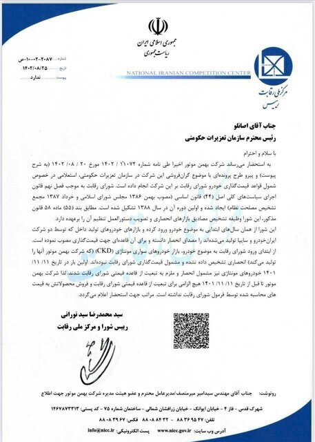 فروش لاستیک با قیمت جدید متوقف شد/ افزایش قیمت اعمال می شود؟