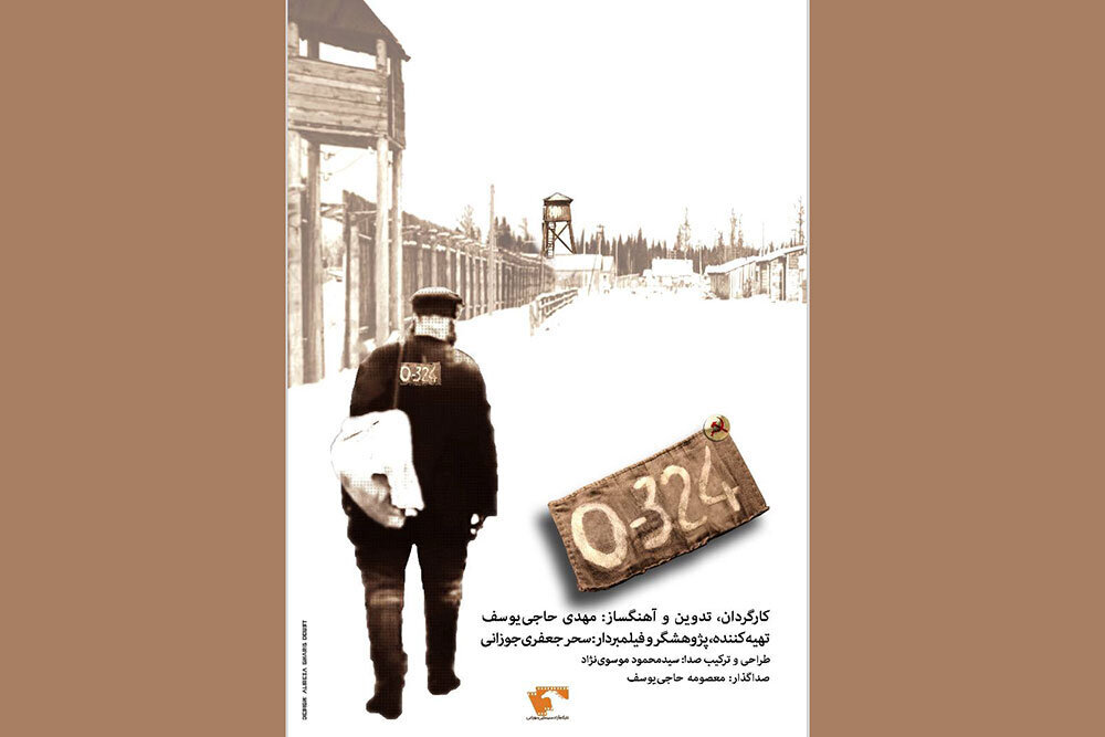 پزشک ایرانی در اردوگاه کار اجباری/روایت «اُ-۳۲۴» از جنگ جهانی دوم
