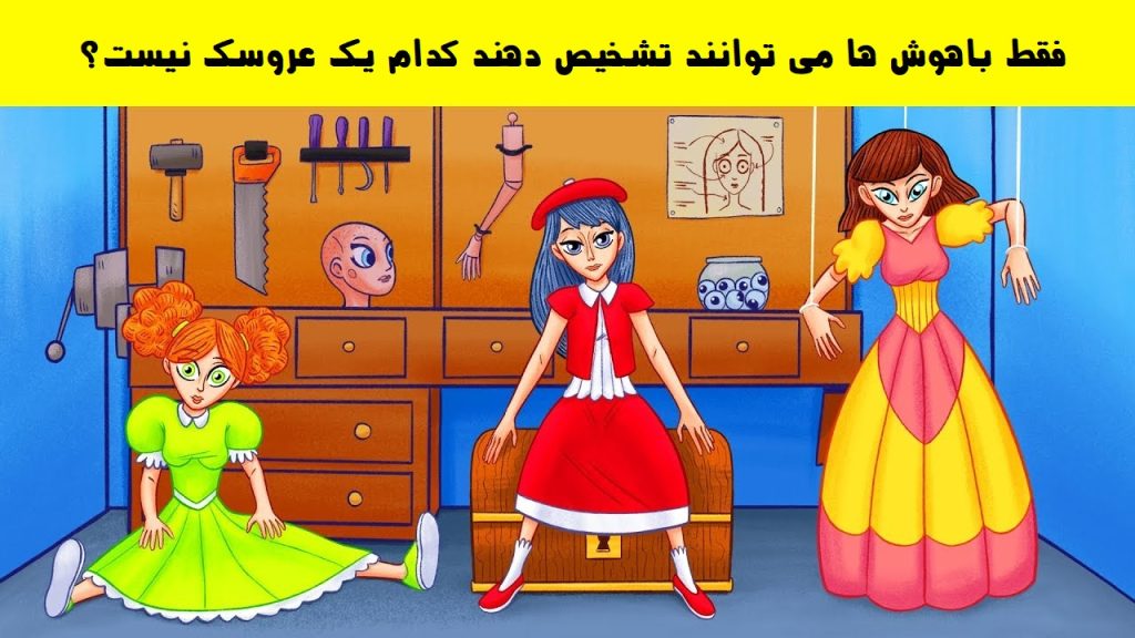 انسان را تشخیص دهید