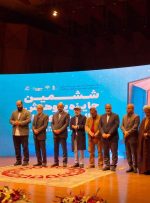 ششمین جایزه پژوهش سال سینمای ایران برگزیدگانش را شناخت