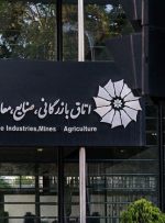 تصمیم هیات رییسه اتاق بازرگانی: انتخابات ریاست اتاق ایران قابل تجدید نیست مگر به حکم دادگاه