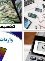 در بازار موبایل چه‌خبر است؟-راهبرد معاصر