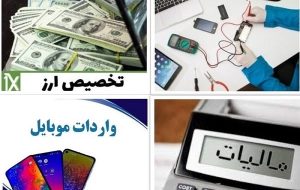 در بازار موبایل چه‌خبر است؟-راهبرد معاصر