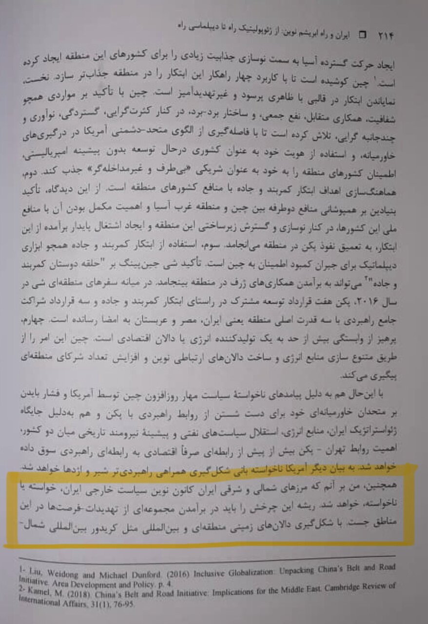 رئیسی‌نژاد: سه سال قبل بحران طالبان، مهاجران، زنگزور و پاکستان را پیش‌بینی کردم/عکس