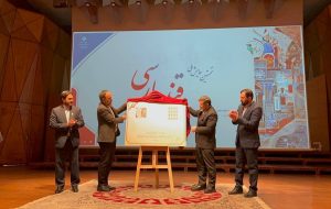 تمبر «قند پارسی» با حضور وزیر فرهنگ رونمایی شد