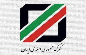 گمرک:تجارت ایران و آلمان به ۱.۷ میلیارد دلار رسید-راهبرد معاصر