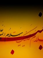 پاسخ استاد مهدی دقیقی پژوهشگر تاریخ اسلام به یادداشت بهروز مرادی