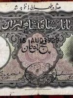 یک دلار در اواسط دوره قاجار چند تومان بود؟+ عکس