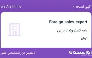 Hiring Foreign sales expert in Tehran