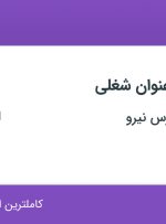 استخدام کارشناس فروش و تکنسین فنی در جهان گستر پارس نیرو در تهران