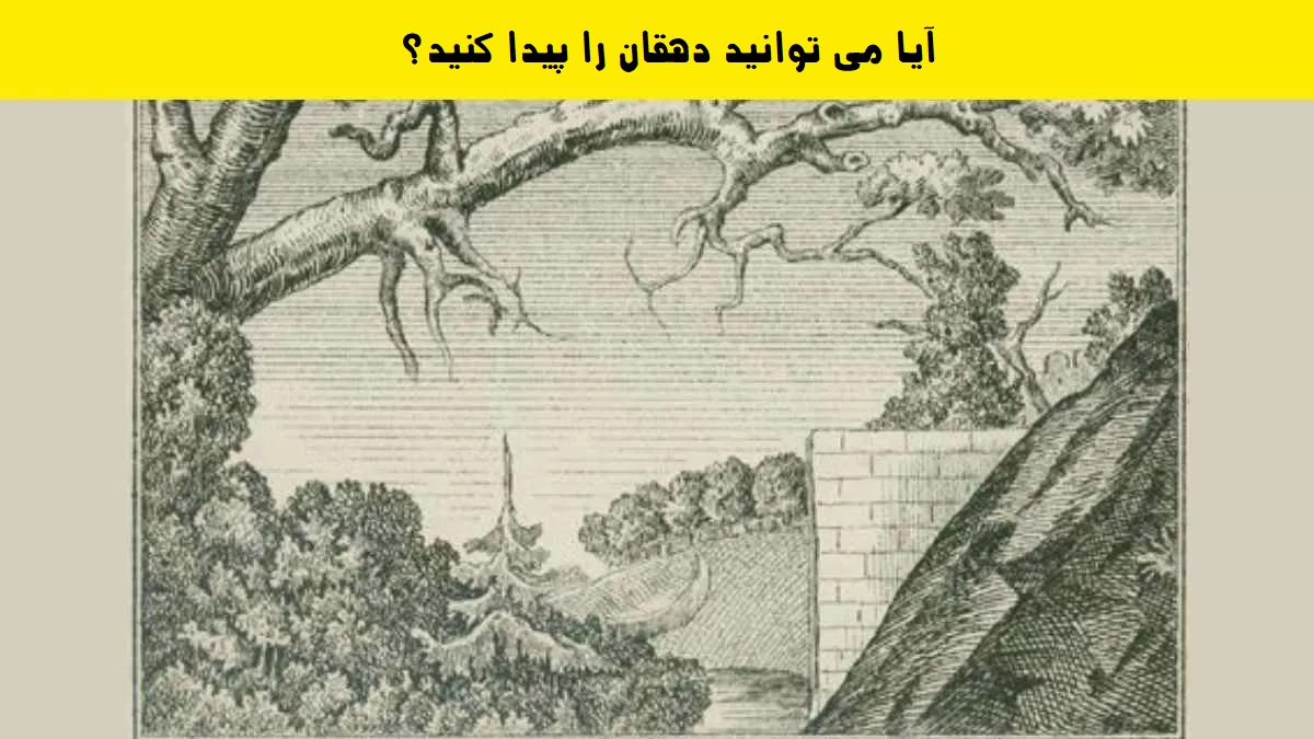 دهقان را پیدا کنید