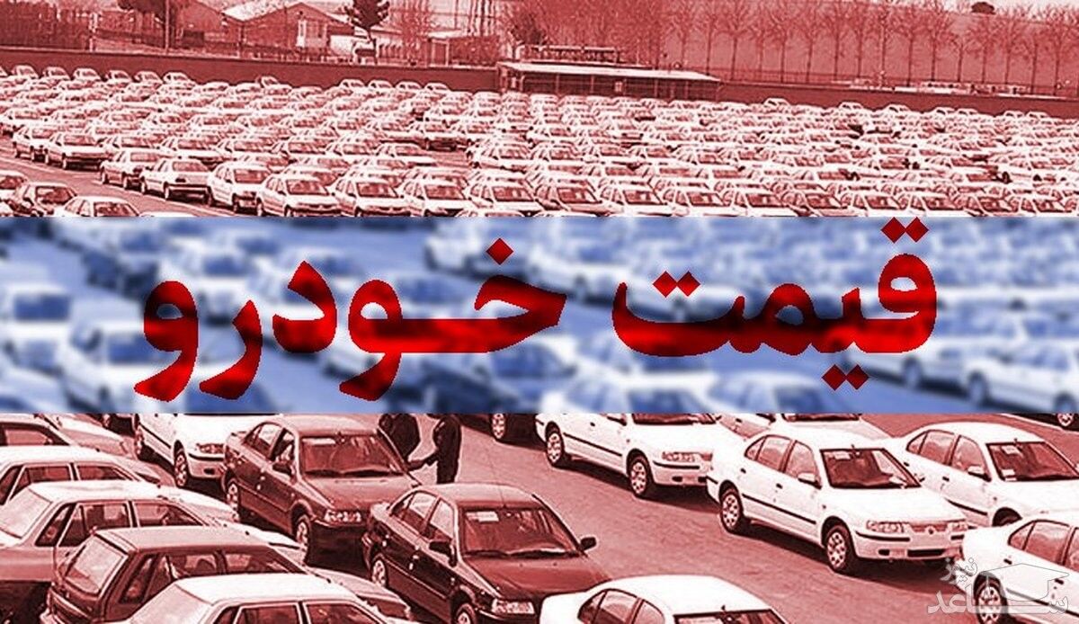 خودرو، آرزوی ۸۷ درصد از کم درآمدها خودرو، آرزوی ۸۷ درصد از کم درآمدها