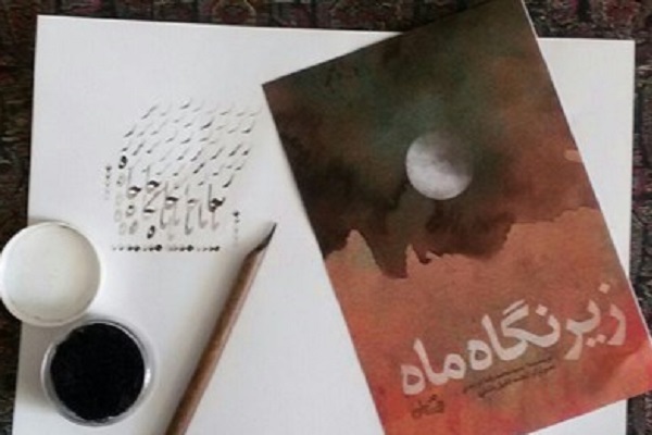 روایتی عاشقانه از زندگی حضرت علی(ع) و حضرت فاطمه(س)