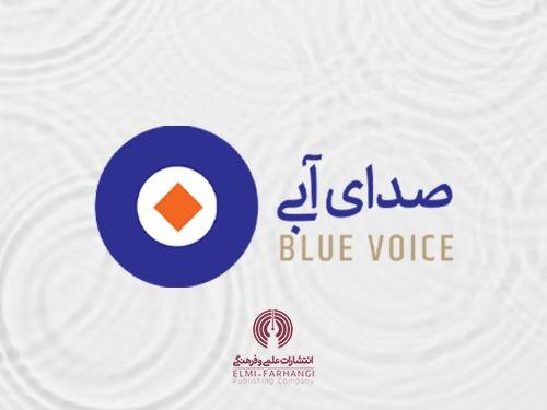 شنیدن گنجینه انتشارات علمی و فرهنگی