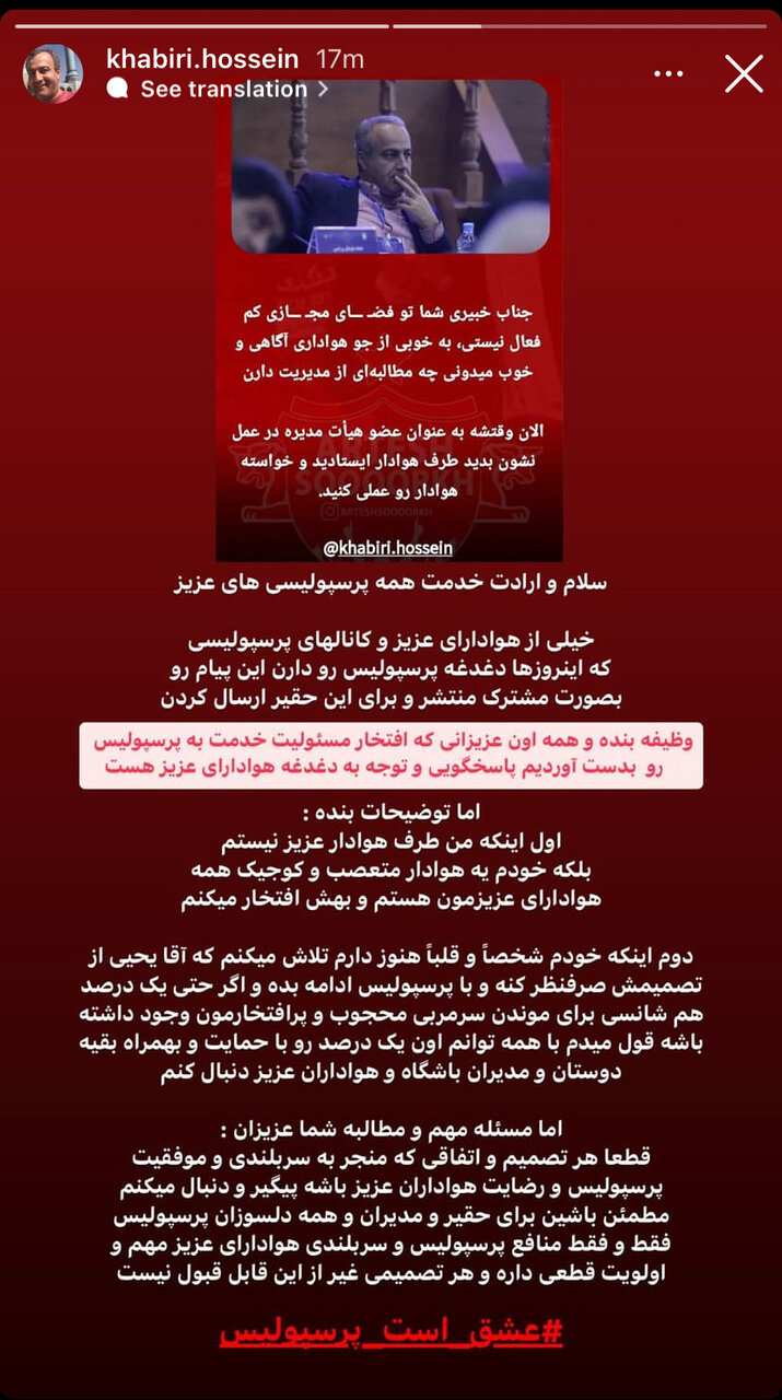 عکس| برای ماندن یحیی تلاش می‌کنم!